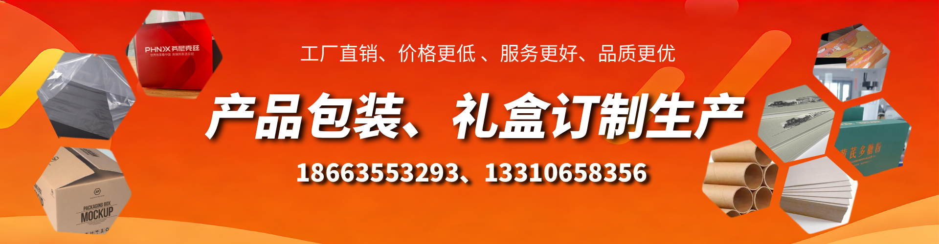 郯城包装箱礼盒生产厂家